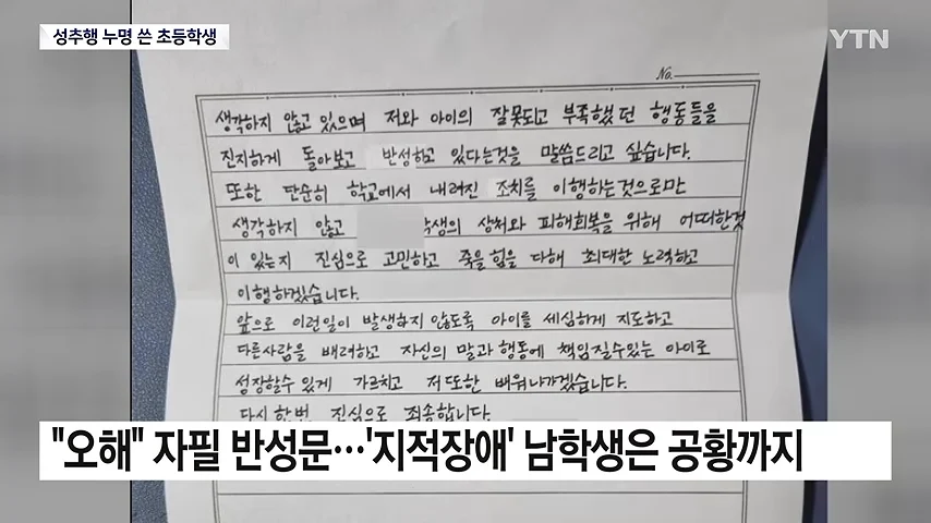 오늘자 미쳐버린 정신나간 보지민국 '성추행범' 누명 쓴 초등학생 근황 (7)