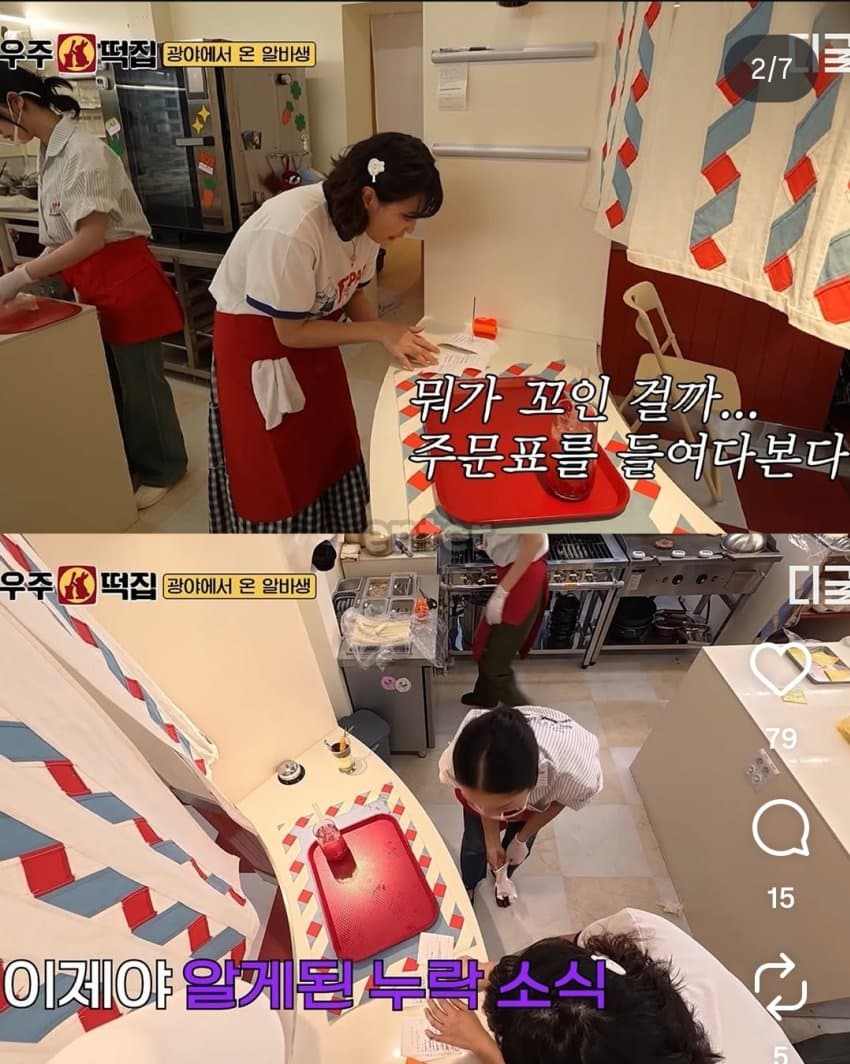 우주떡집..웃으려고 틀었는데… 왜 이리 지치죠? (2)