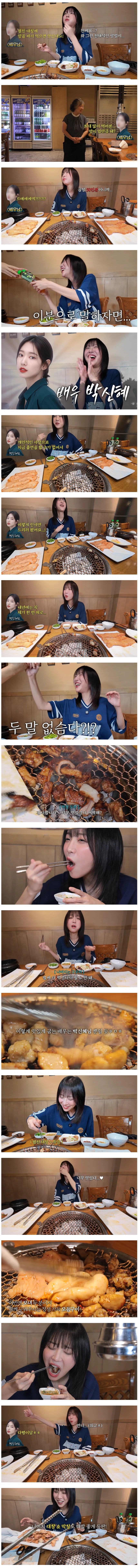 쯔양이 인정한 곱창 잘 굽는 여배우 ㅋㅋㅋ
