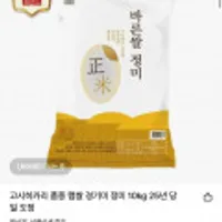 고시히카리 품종 경기미 10kg