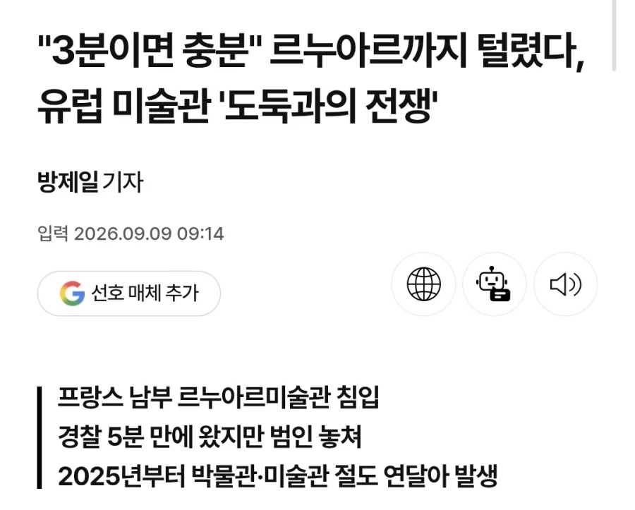 5분이면 천하를 훔칠 시간이죠.
