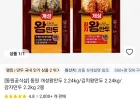 타임딜 동원 개성왕만두 2.24kg 2봉