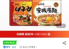 신라면10입 +안성탕면5입 +너구리5입