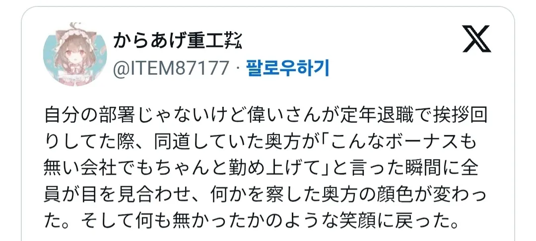뭔가 알아차린 배우자