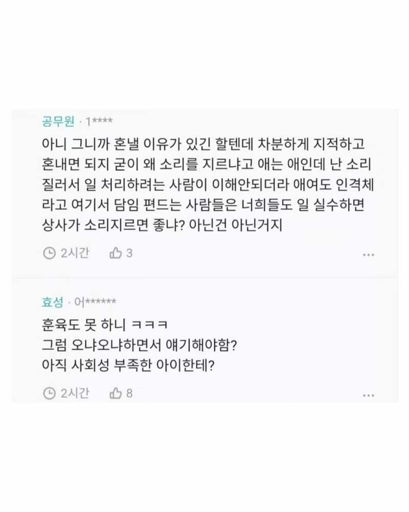 우리애 담임 병가씀 (7)