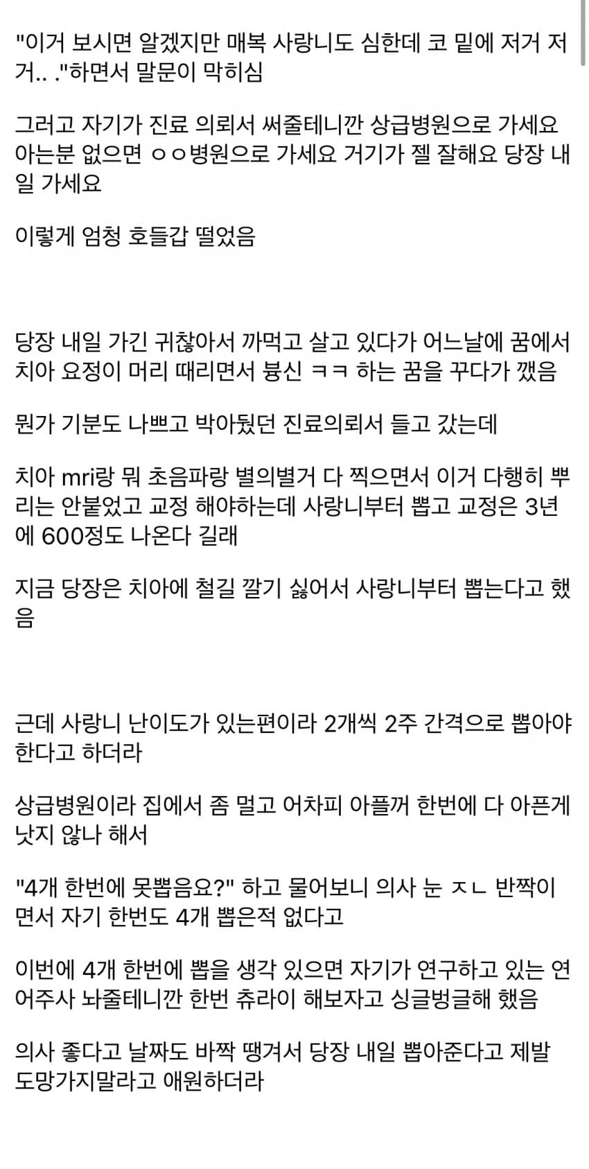 싱글벙글 오발탄 진엔딩 (2)