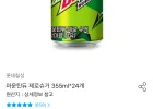 마운틴듀 제로 355ml 24캔