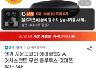 앤커 사운드코어 에어로핏2 AI 어시스턴트 무선 블루투스 이어폰 A3874X