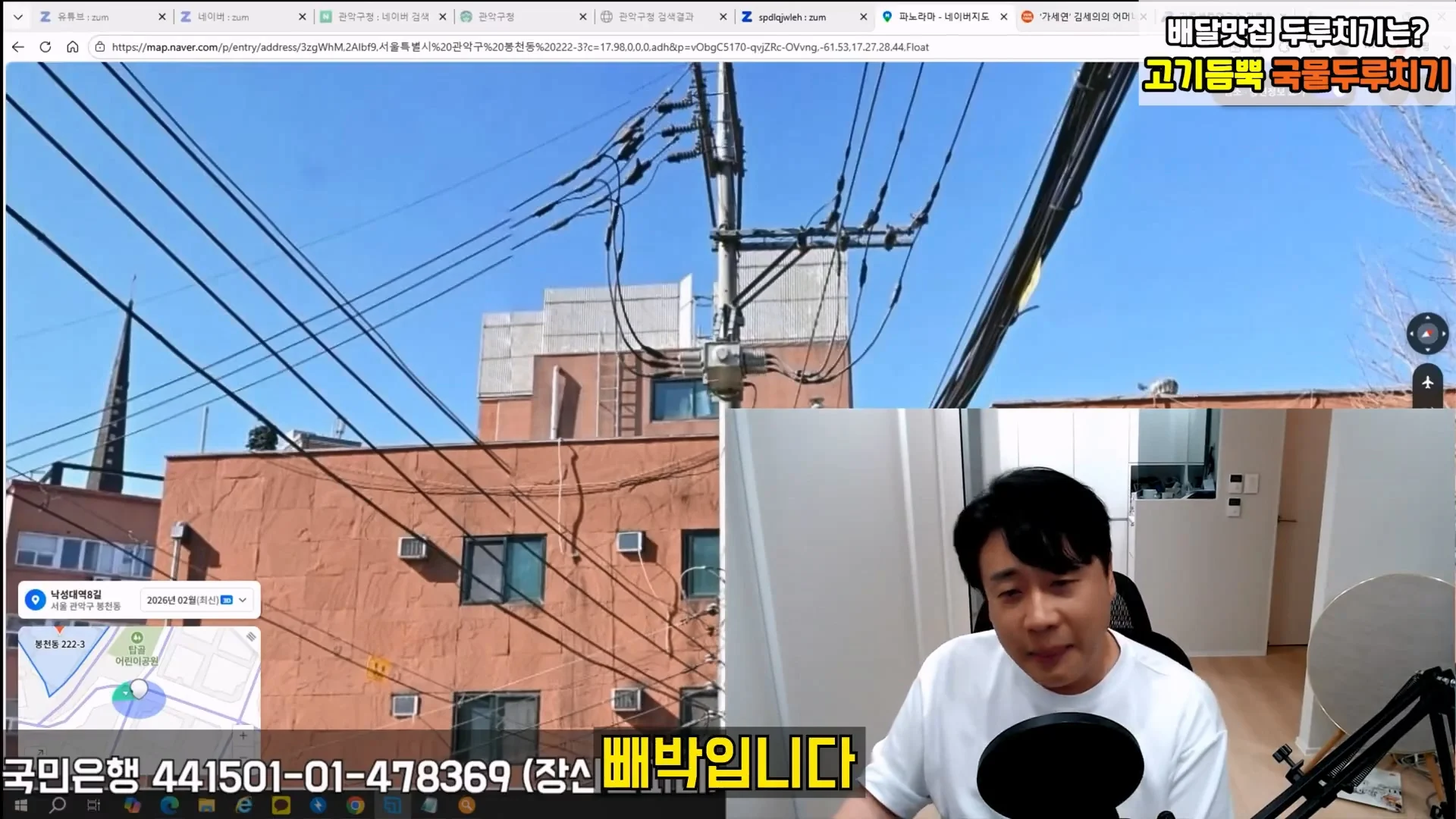 김세의 엄마 건물 탈탈터는 장사의 신 ㄷㄷㄷ (57)