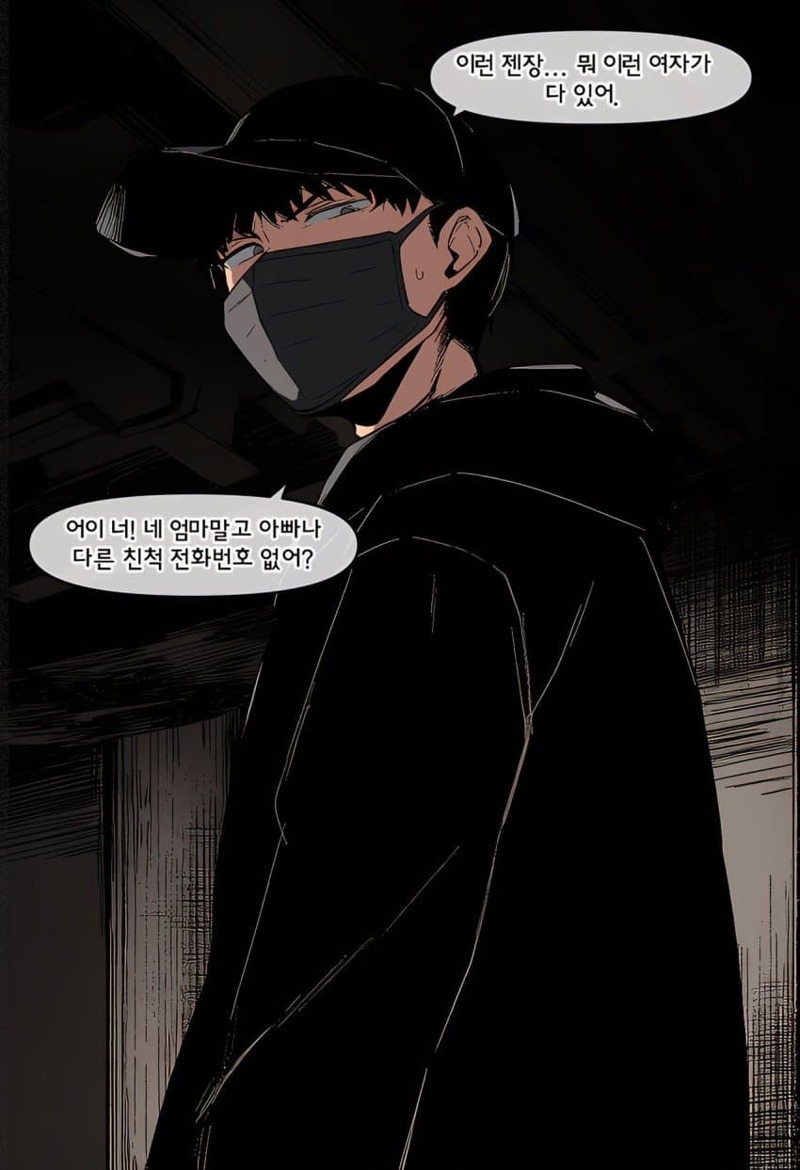 AI)초등학생 여자애 납치하는 만화 (4)