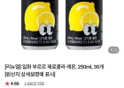 부르르 제로콜라 레몬, 250ml, 30개