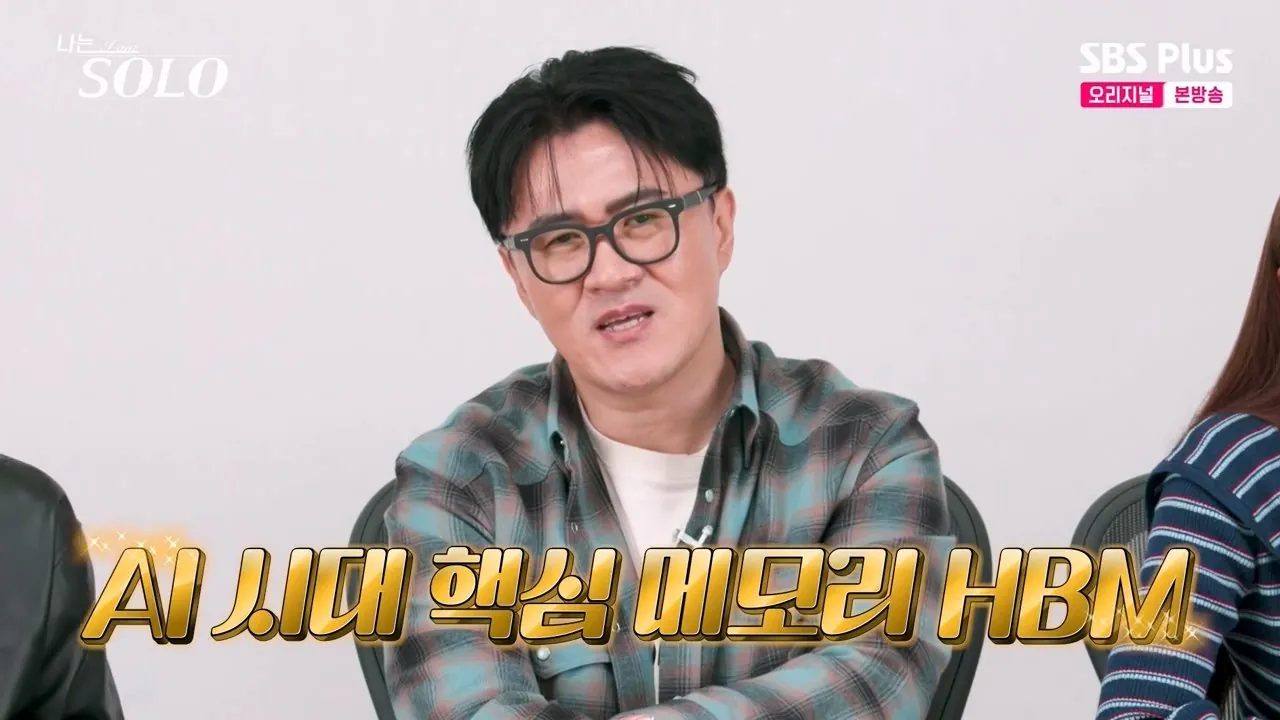 나는솔로 하이닉스 생산직 형님의 자신감 (11)