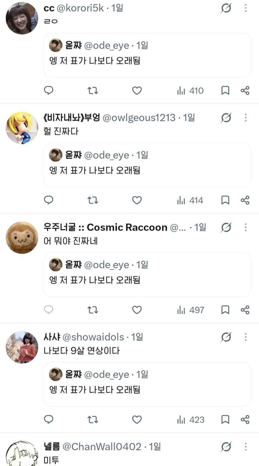 싱글벙글 콘서트티켓값에서 시작된 스노우볼 (6)