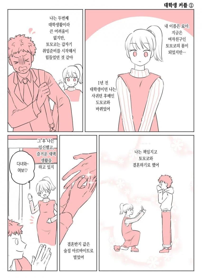 ㅅㄱㅂㄱ 교체 테러 사건 (13)