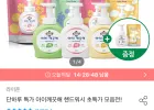 아이깨끗해 핸드워시 리필 1.8L+용기 250ml 증정