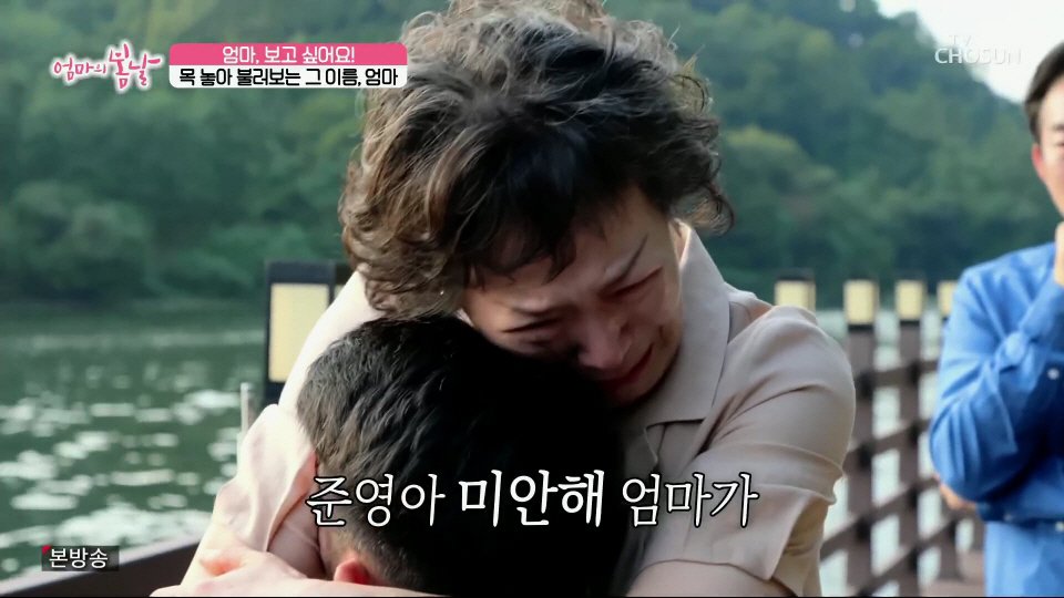엄마와 생이별후 30년만에 만난 아들 (44)