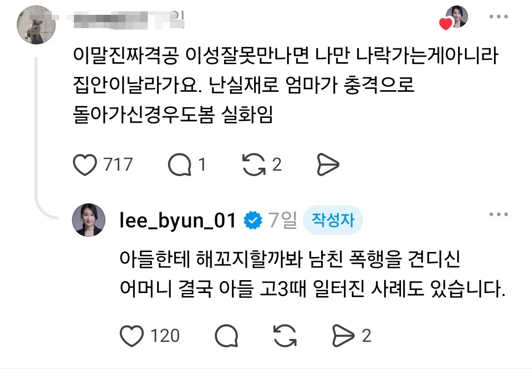 변호사: 남자 잘못 만나면 그냥 인생 종치는 정도가 아니다. 여자가 당하는 건 하도 많아서 뉴스도 안 나와 (3)