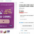 [G마켓]샤임당 수면밴드 120매 (9,900원/무배)