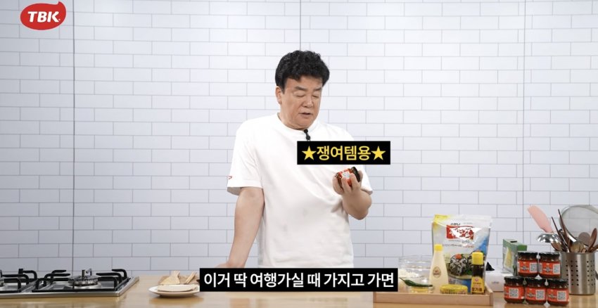 백종원 볶음고추장 신작 요약 (3)