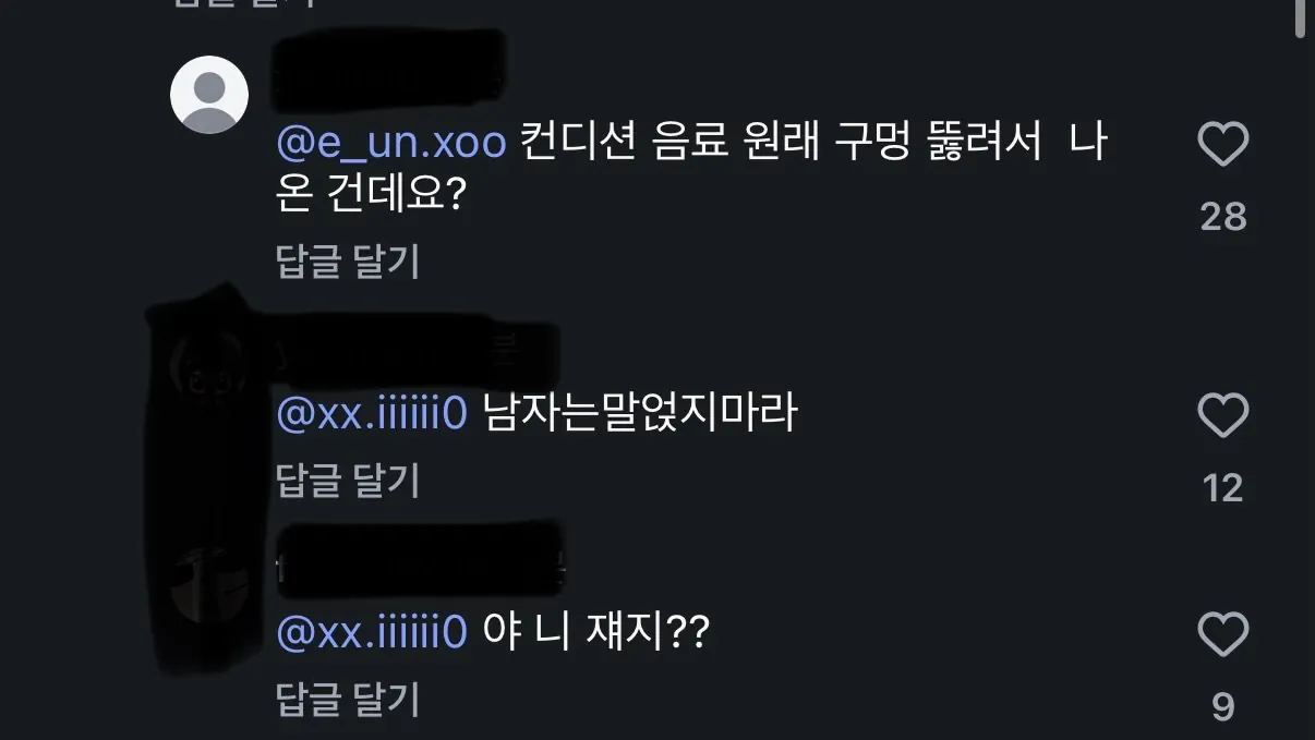 헌팅남이 음료에다 약물 탔어 ㅜ...... (4)