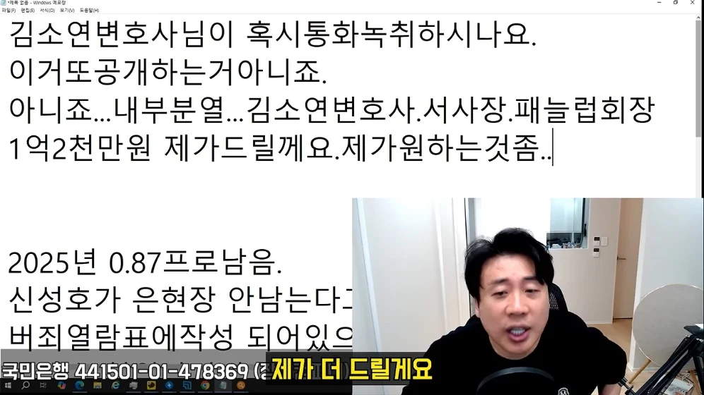📺  김세의 조지는데 올인한 장사의신 근황 (12)