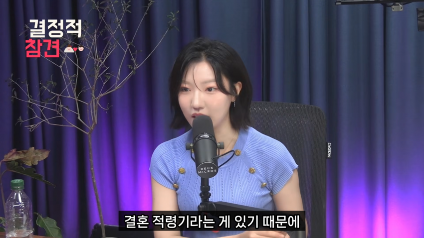 30대 중반 여자의 결혼 현실 (31)