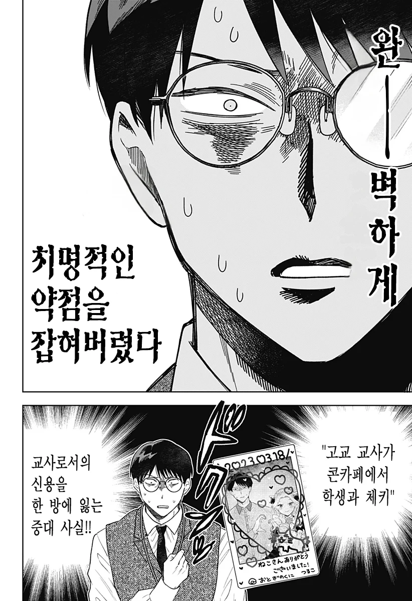 ㅆㄷ) 콘셉트 카페 메이드가 우리학교 학생이었다 (30)