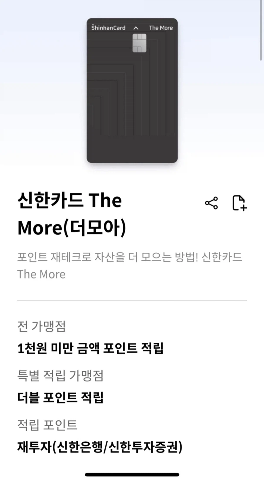 올해로 만료된다는 전설의 신용카드_1.webp