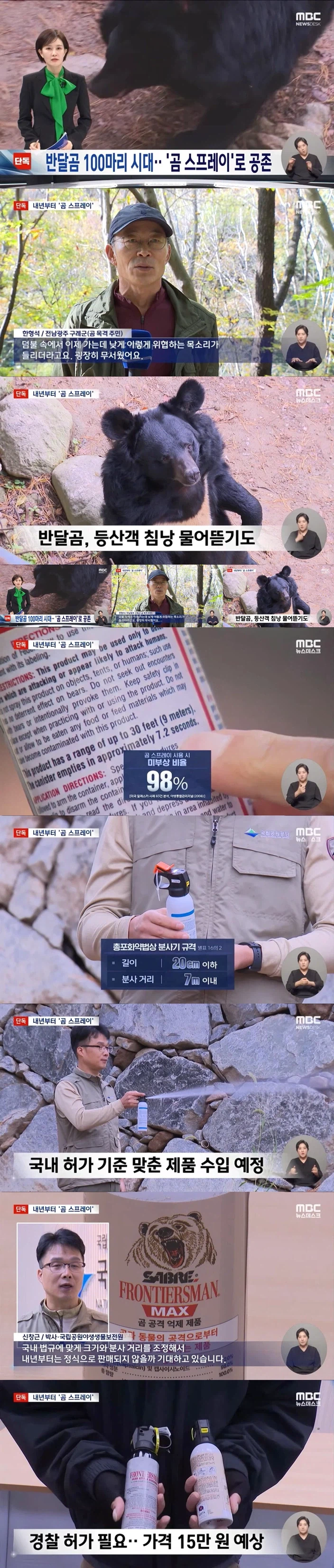 앞으로 국내 산 돌아다닐때 필요해지게 되는것