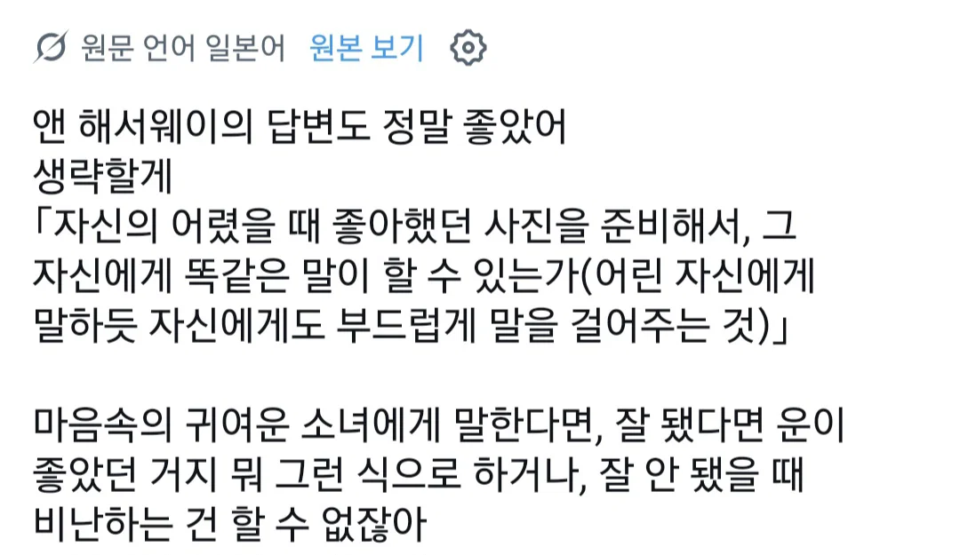 일본에서 알티 타고있는 재재 오디세이 인터뷰 (2)