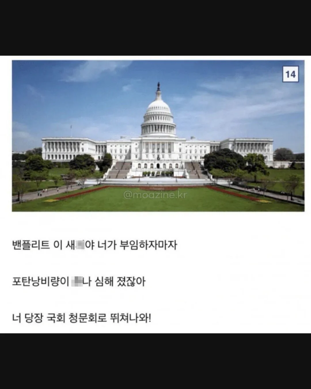 6.25 당시 중공군 인해전술 대응법 (16)