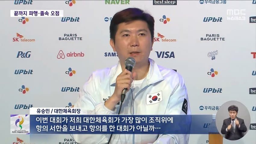 16일의 아시아 축제 폐막..'부실 운영' 오점 (14)