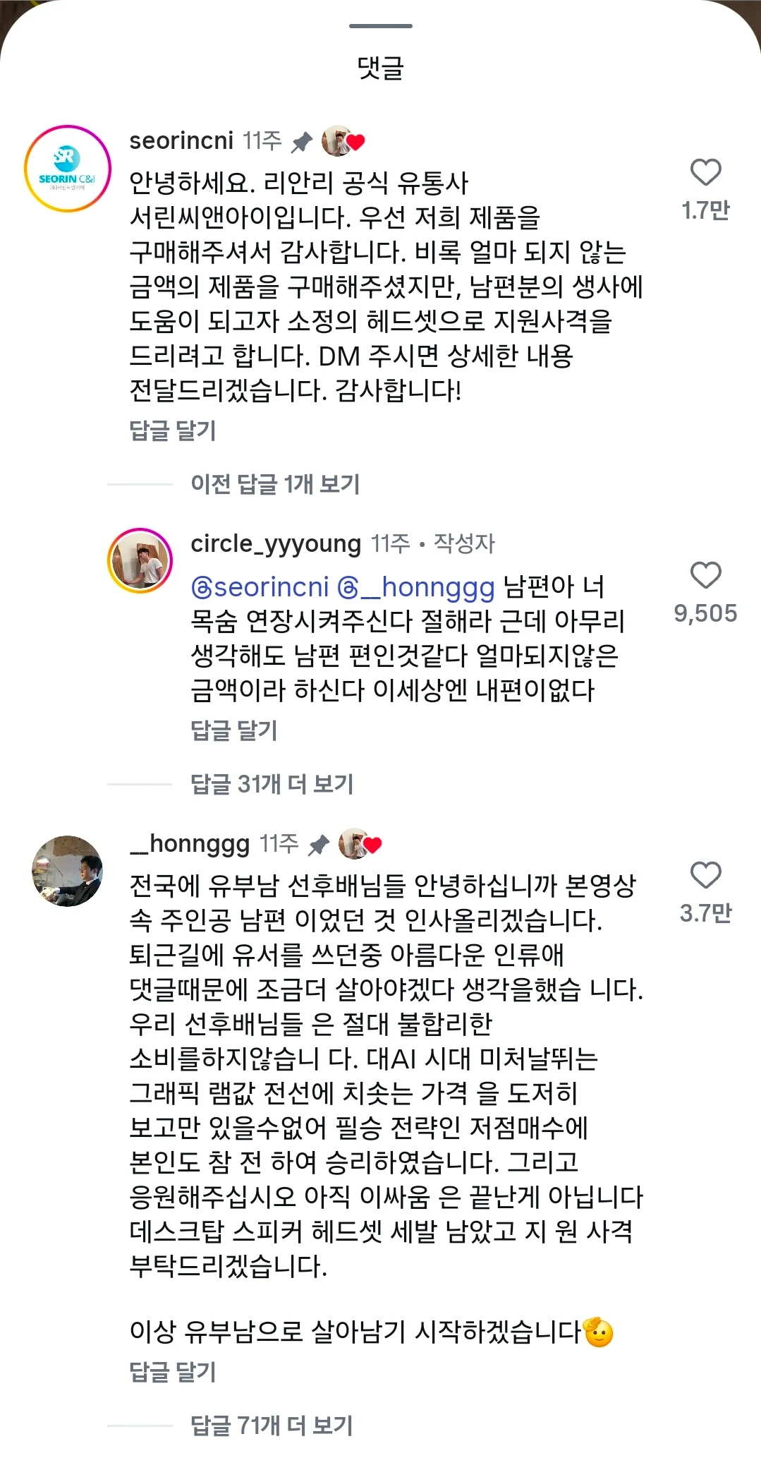 남편이 맞춘 컴퓨터가 얼마인지 궁금했던 아내 (4)