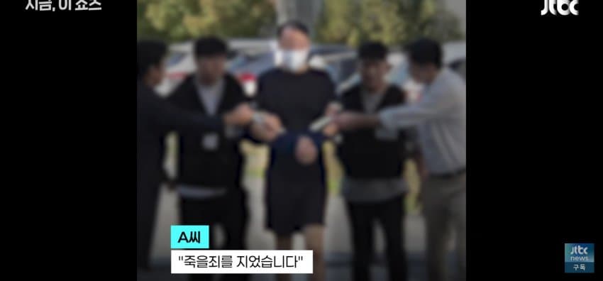 모시던 임원의 부인 살해, 운전기사의 범행 동기는? (9)