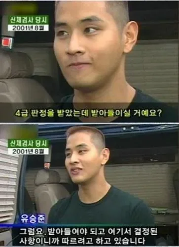 연예인 허언증 레전드..
