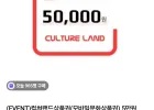 컬쳐 5만