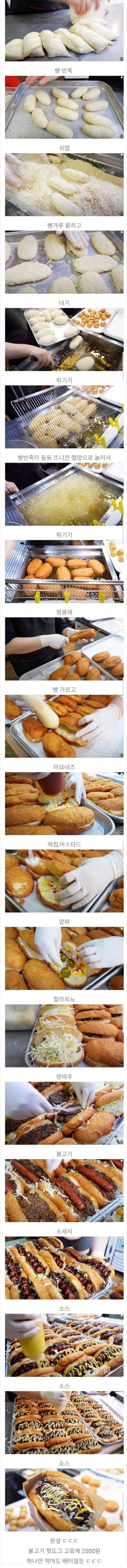 대구 2500원 핫도그 클라스