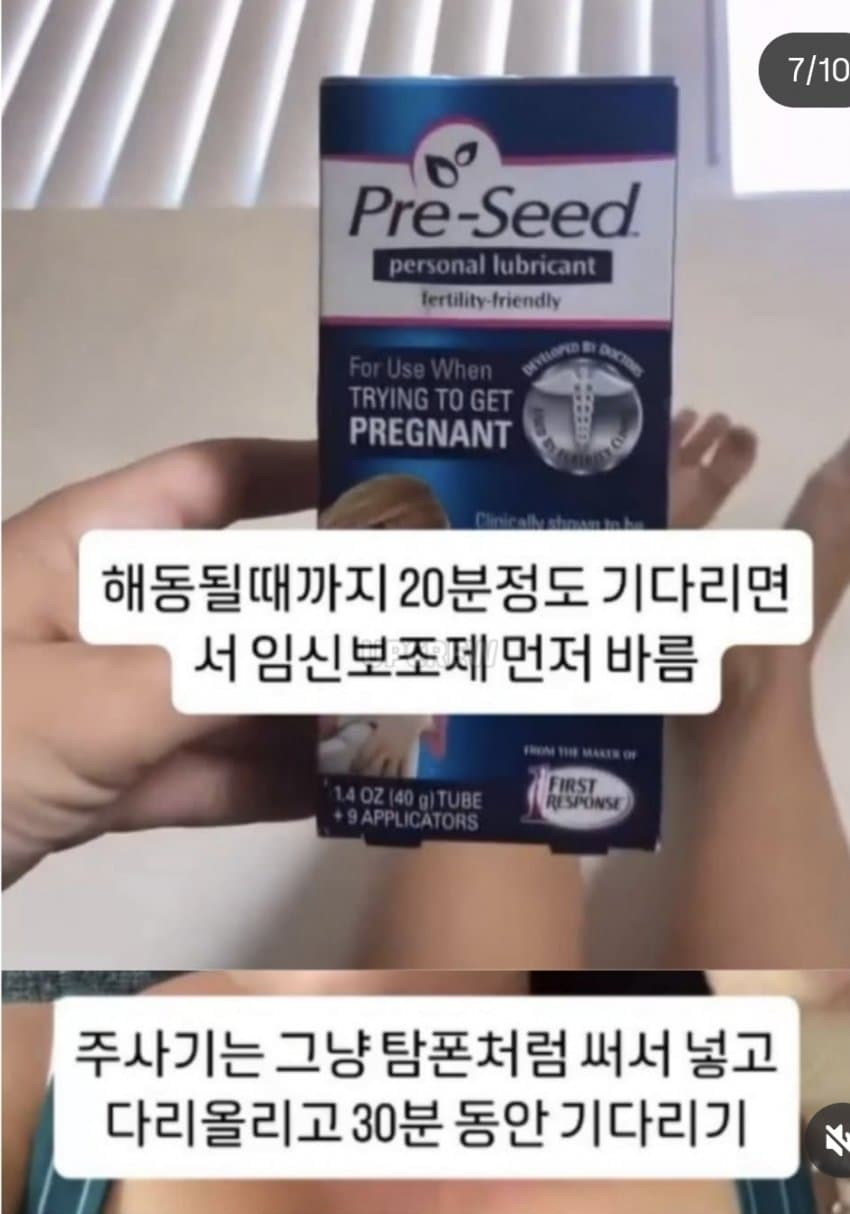 여자 혼자서 임신할 수 있다는 미국 DIY 근황 (7)