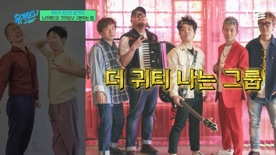 크라잉넛과 노브레인을 구분하는 방법 (3)