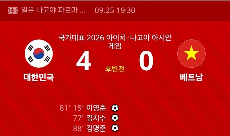 AG)야구는 지고 축구는 이기고 (2)