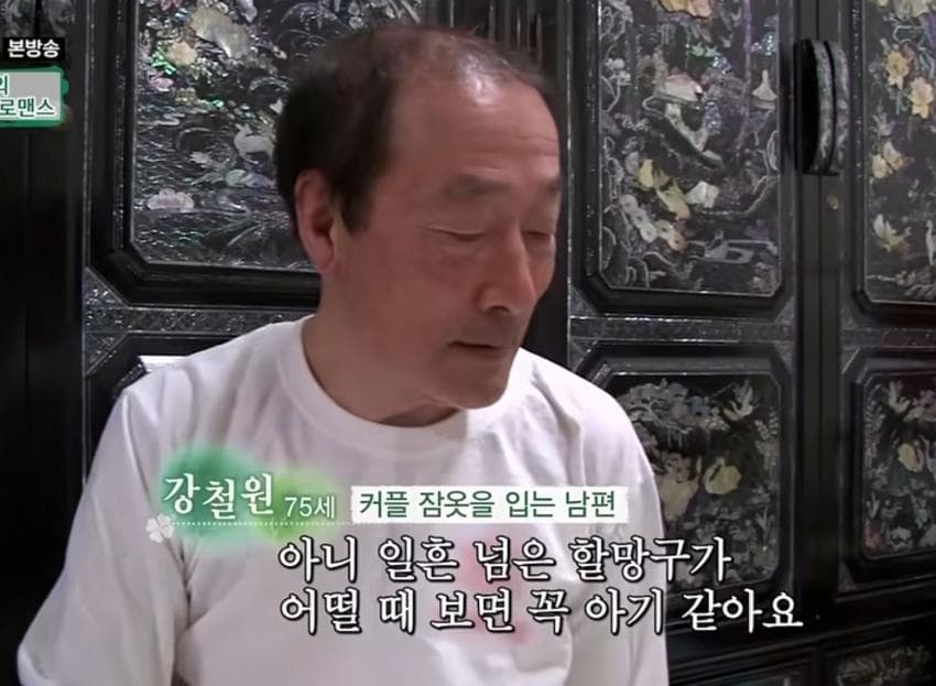 낭만낭만 커플 잠옷 입고 자는 노부부 (7)