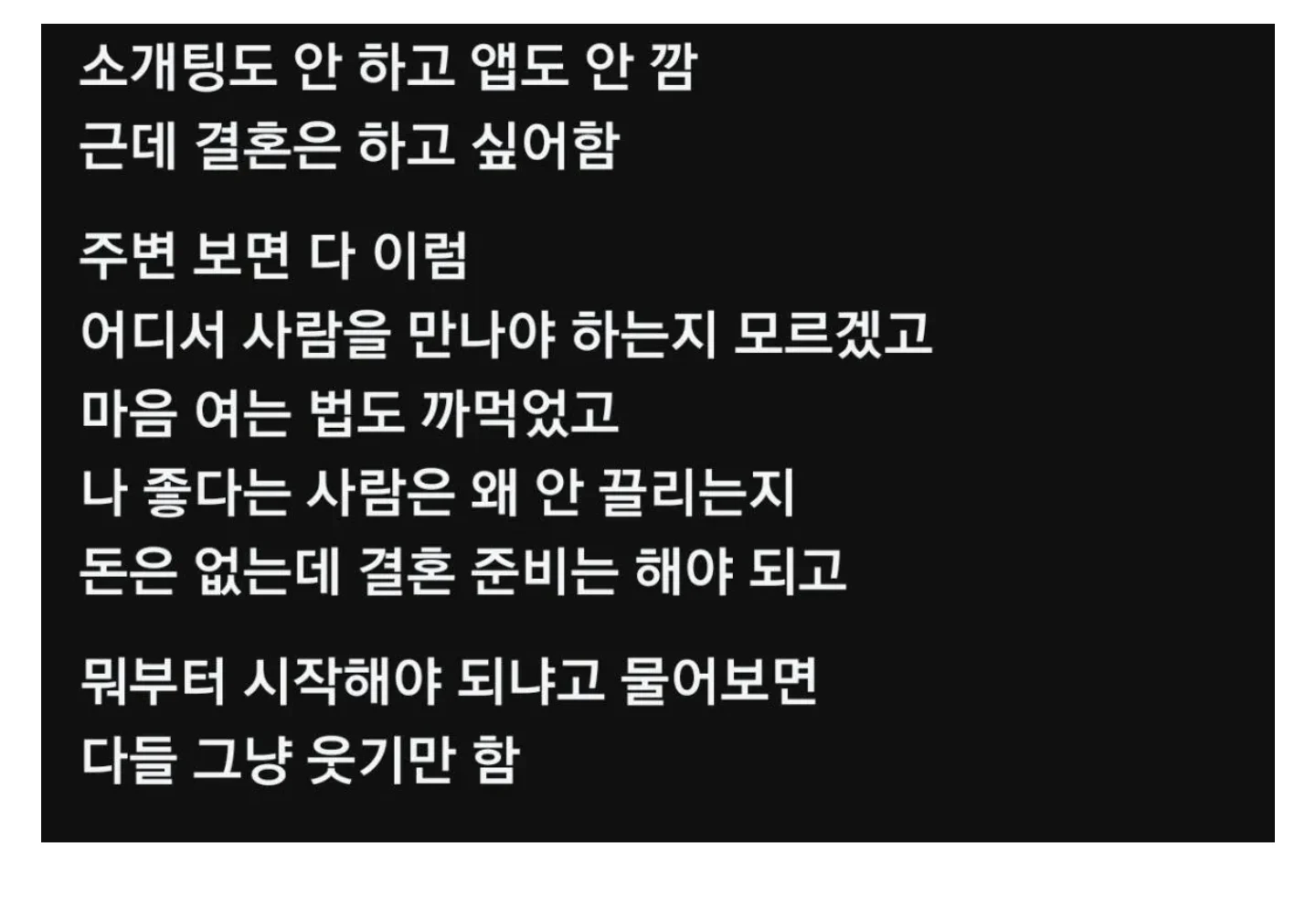 요즘 30대 남녀 연애결혼 근황ㄷㄷ