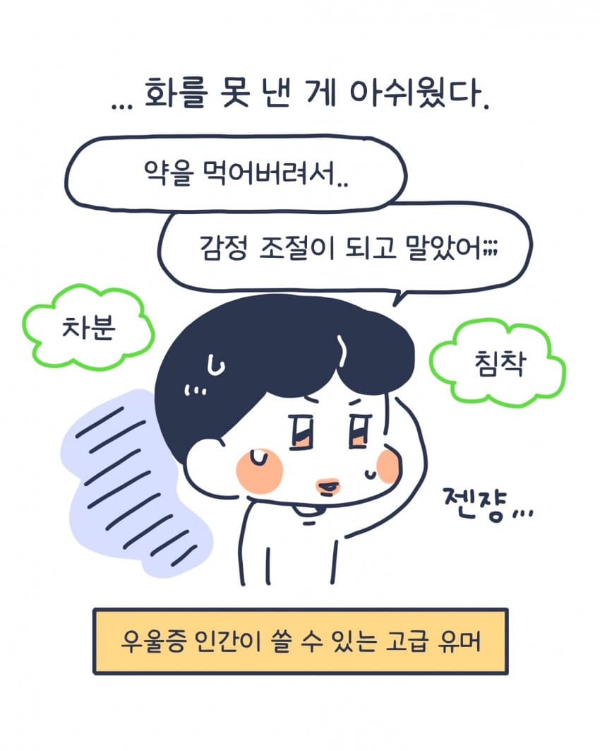 싱글벙글 강아지 산책 중에 만난 초딩.instatoon (8)