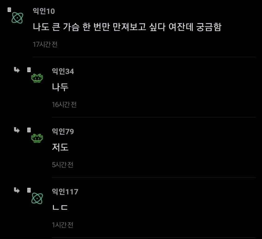 가슴 좋아하는 남친 이야기로 내분난 여초 상황 (7)