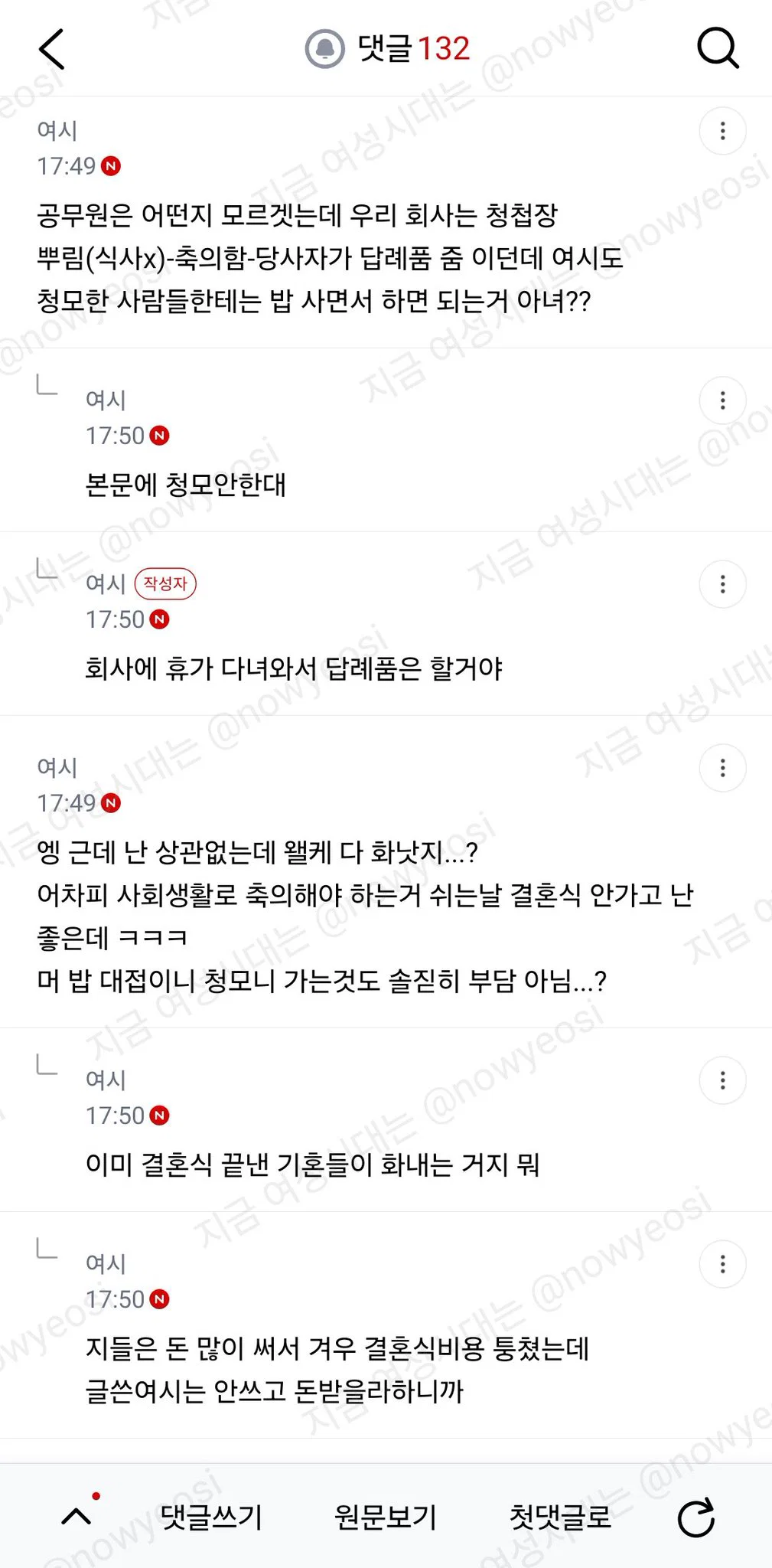 결혼식은 안하는데 청첩장은 만드는거 에바야? (8)