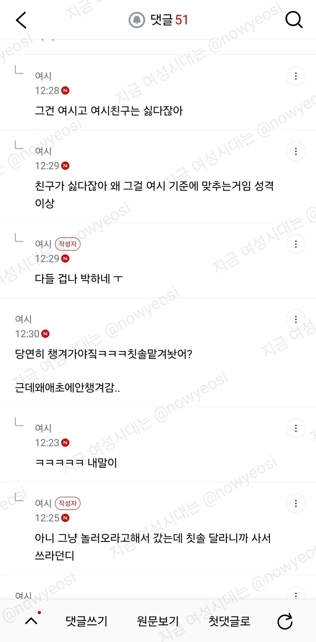 친구가 집 놀러갔는데 칫솔안주고 여행용 다이소에서 사서쓰라고함 (3)
