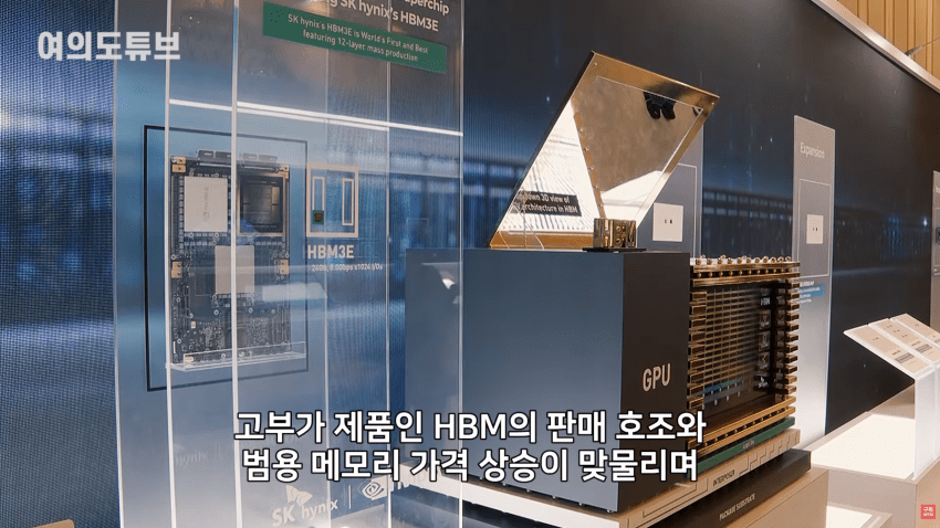 SK하이닉스 분기매출 100조 돌파..영업이익 83조 최대 (23)