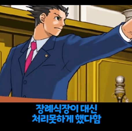 오싹오싹 유가족 등골까지 빼먹는 장례식 근황 (20)
