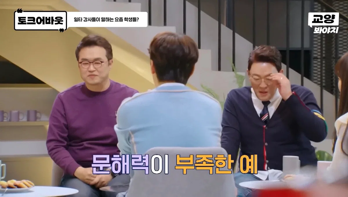 요즘 사람들의 심각한 문해력 수준; + 유퀴즈추가 (8)