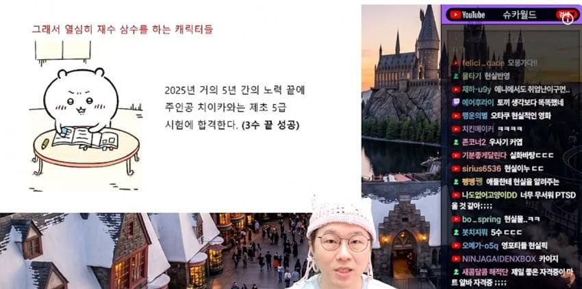 슈카가 말하는 치이카와가 박스오피스1위고 다카이치보다 팔로우 많은이유. (31)